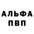 APVP Соль Nadin Diodor