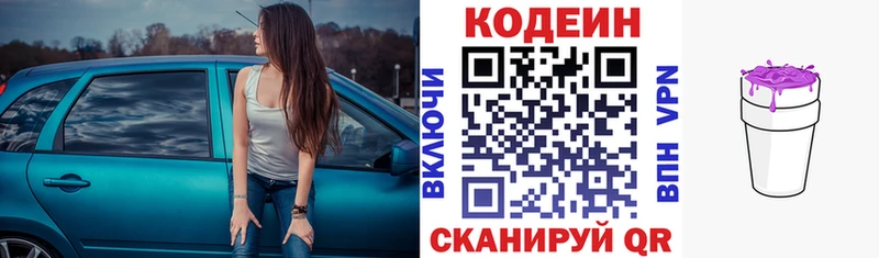 Купить где  Елец  Кодеин напиток Lean (лин) 