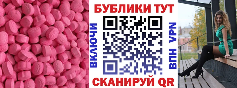 ЭКСТАЗИ 250 мг  Купить закладки  Елец 