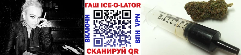 Купить  Елец  ГАШИШ Ice-O-Lator