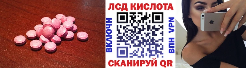 Лсд 25 экстази кислота  Купить закладки  Елец 