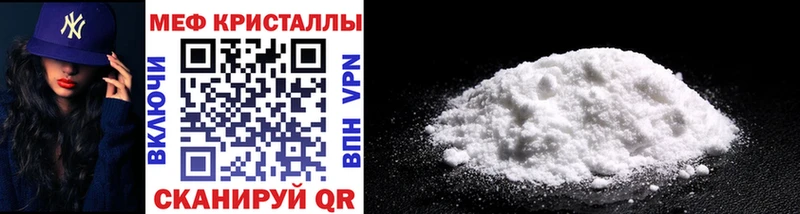 Купить  Елец  Меф mephedrone