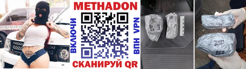 Купить где  Елец  Метадон кристалл 