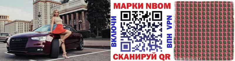 Марки N-bome 1500мкг  Купить где  Елец